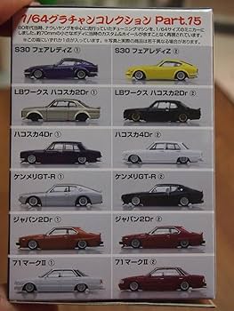 グラチャンコレクション BEST3＆第15弾☆6点セット 新品 アオシマ 1/64 ダイキャストミニカー グラチャン